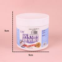 皇舰洗衣机爆氧粉350g 2